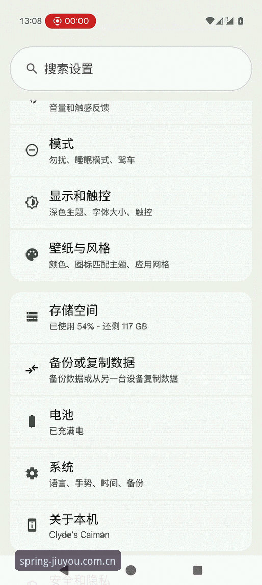 九游iOS版攻略数据替代深度分析：告别无效操作，直击2025春创版内核